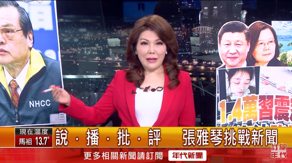 張雅琴再嗆「我叫你回去吃蝙蝠是剛好而已，我沒有跟你講更難聽的話...」直言某些台商不懂感恩。 圖：翻攝YouTube年代晚報
