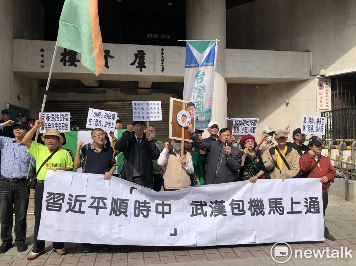 台灣國辦公室在立法院群賢樓外，高呼口號「習近平順『時中』，武漢包機馬上通」。 圖：謝莉慧/攝
