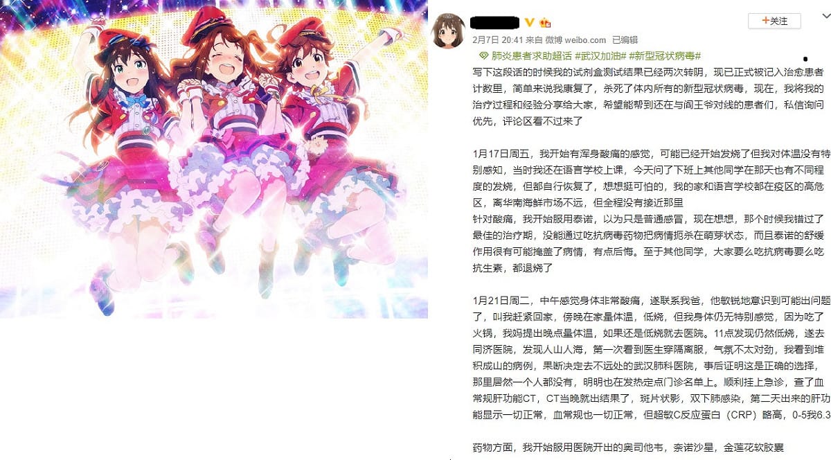 一名武漢男大生近日在痊癒後，於微博PO文，表示自己在隔離治療的期間感到艱難的時候，藉由最喜歡動漫主角的陪伴和鼓舞，幫助他戰勝恐懼與死亡 圖:翻攝自微博