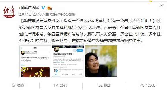 中國經濟網在微博為華春瑩推特帳號宣傳，稱讚許多中國駐外單位的臉書、推特帳號。 圖：翻攝自中國經濟網微博