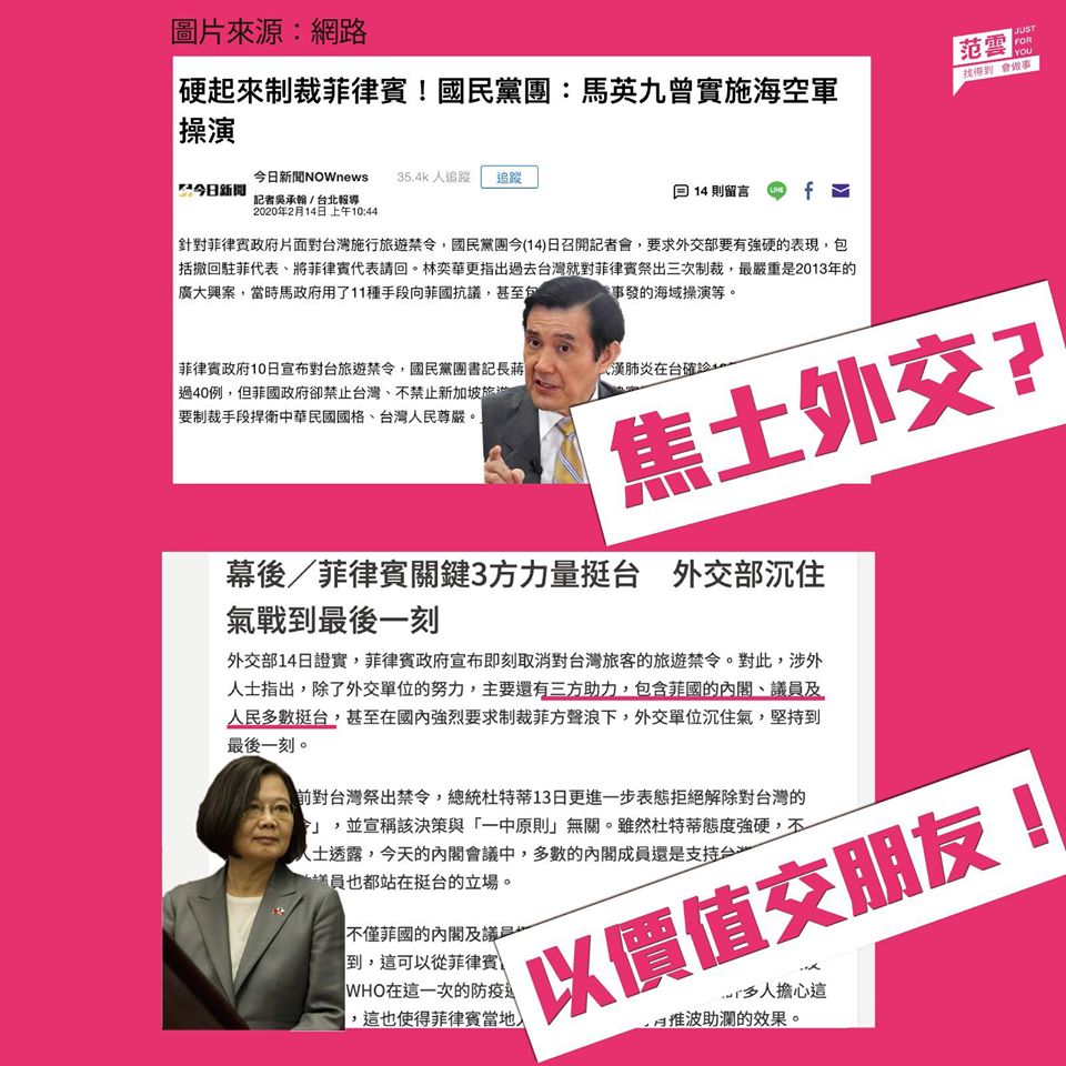 范雲認為，中共長久在國際間的策略，就是將台灣打成是中國的附屬地。 圖：翻攝自范雲臉書