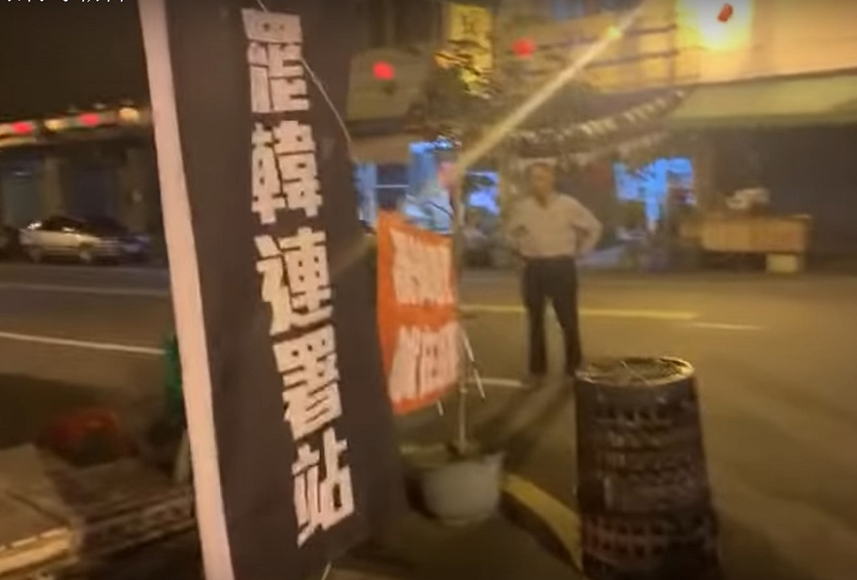 罷韓連署站日前在紫竹寺擺攤，卻遭內門區瑞山里長威脅，要開車來衝撞。 圖：翻攝自youtube