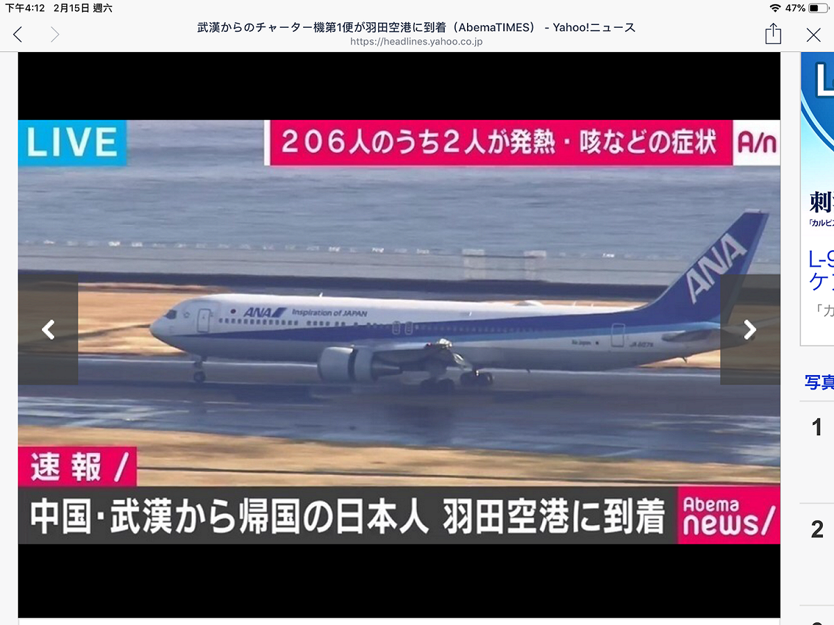 日本1月29日出動大批救護車去接武漢撤回的日僑，但同時卻讓武漢等所有陸客自由進入日本，荒謬至極。 圖：下載自ANN官網