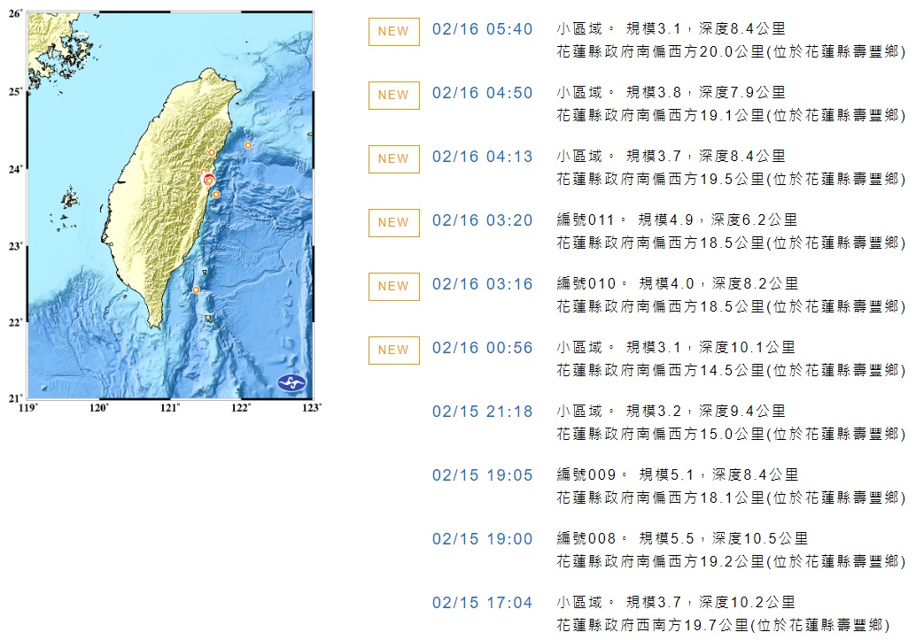 24小時內地牛十度翻身、讓花蓮人輾轉難眠。 圖/氣象局