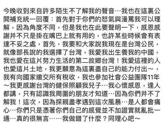 血友病童的母親日前發表的言論中多次做更改，因此被眾多網友圍剿，眼看風向不對，她才補上這一段滅火。 圖：翻攝自臉書