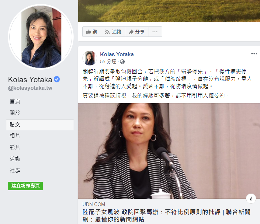 Kolas Yotaka透過臉書回應馬英九。 圖：翻攝自Kolas Yotaka臉書