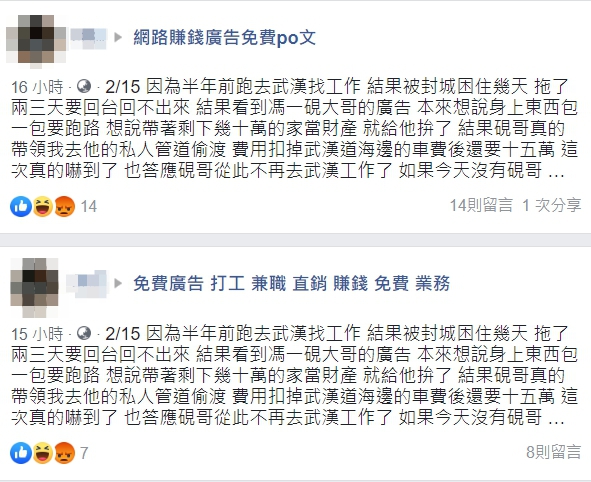 洪女15日在臉書多個臉書社團發文。 圖：翻攝自臉書