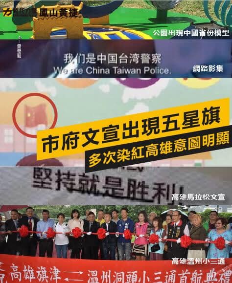 黃捷質疑韓國瑜把民主聖地的高雄變成中國城。 圖：翻攝自黃捷臉書