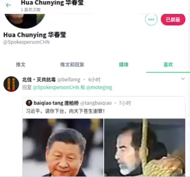 中國外交部發言人華春瑩竟然對要求中國國家主席習近平下台的貼文按讚。 圖：擷取自推特