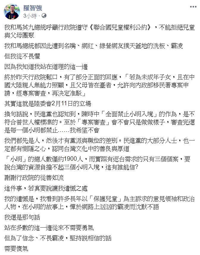羅智強提到，這其實就是陸委會11日的立場。 圖：翻攝自羅智強臉書