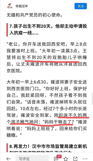 圖：翻攝自中國《華商漢中》
