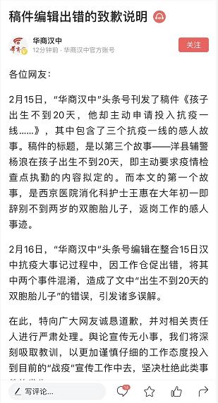 圖：翻攝自中國《華商漢中》