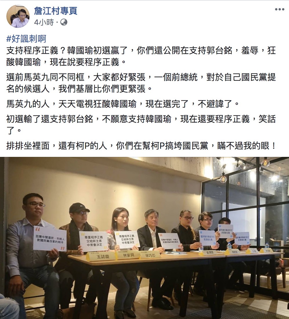 圖：翻攝自「詹江村專頁」臉書