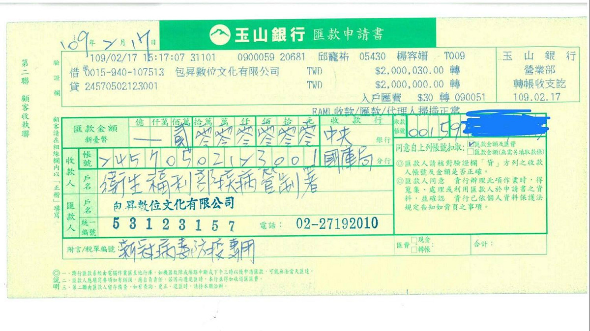 486先生捐出兩百萬給衛福部，透露「希望能給陳指揮官等人添些子彈」。 圖：翻攝自486先生臉書