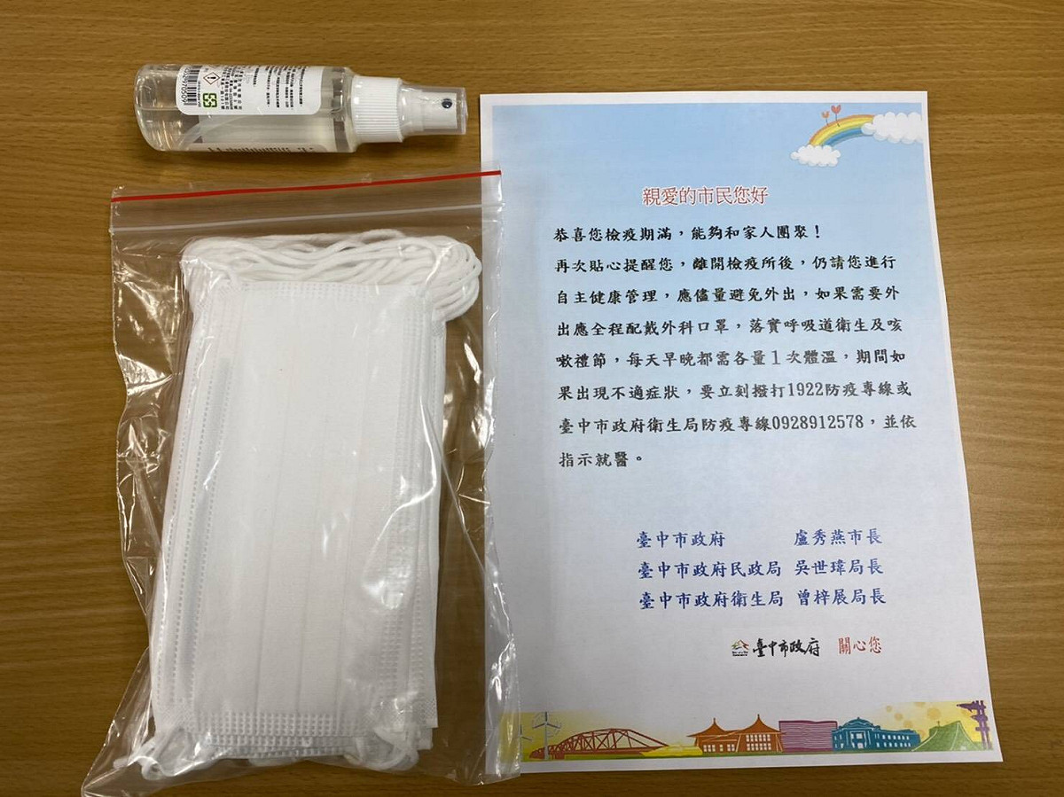 市府特地準備一份包含口罩和乾洗手液的貼心禮。 圖 : 台中市政府/提供