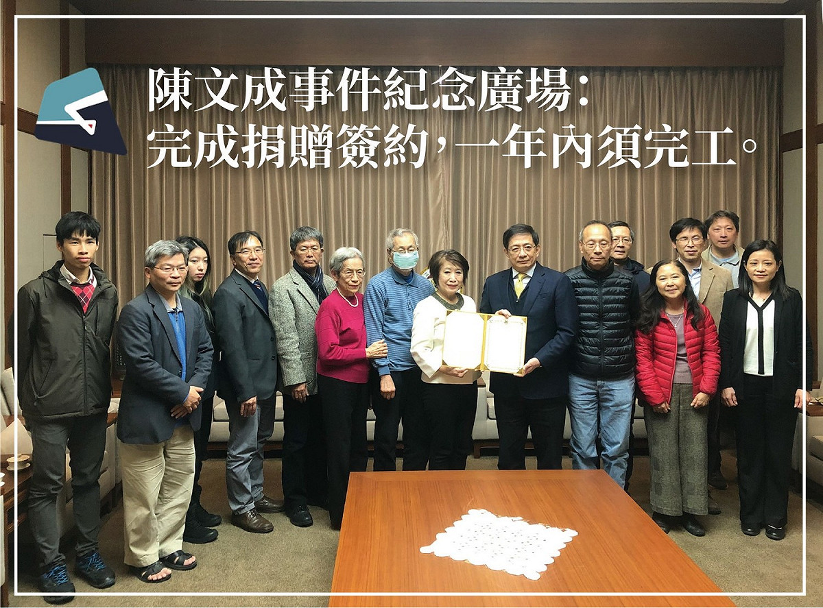 陳文成事件紀念廣場一年內完成興建，並議定於簽約一年內完成此廣場的興建。 圖：翻攝台大學生會NTUSA臉書