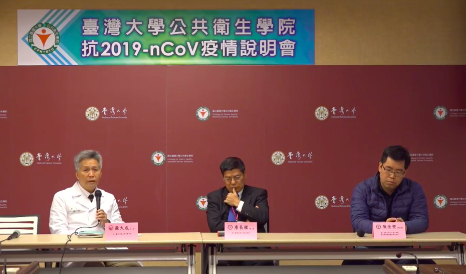 台大公共衛生學院今天召開記者會，對學校防疫提出建議  圖：擷取自台大公衛學院直播畫面