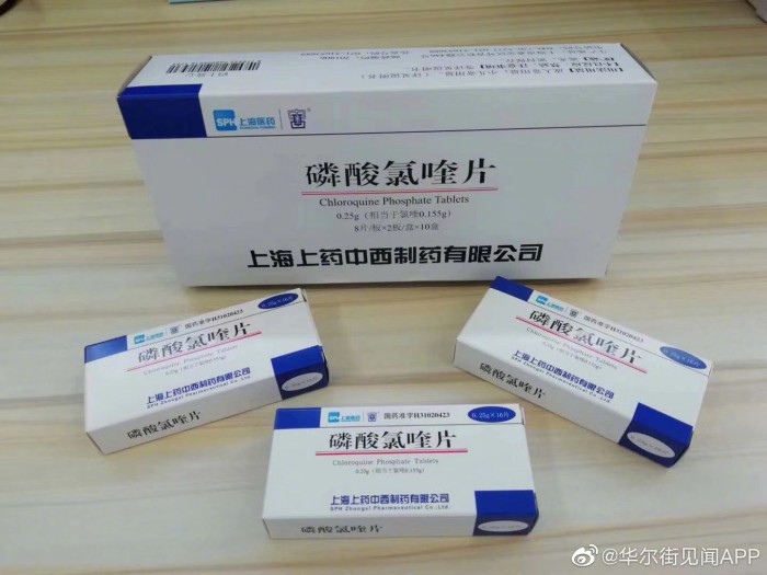 抗瘧疾藥「磷酸氯喹(Chloroquine Phosphate)」被中國大陸科技部認定具有抗武漢肺炎病毒藥效。 圖：翻攝華爾街見聞APP微博
