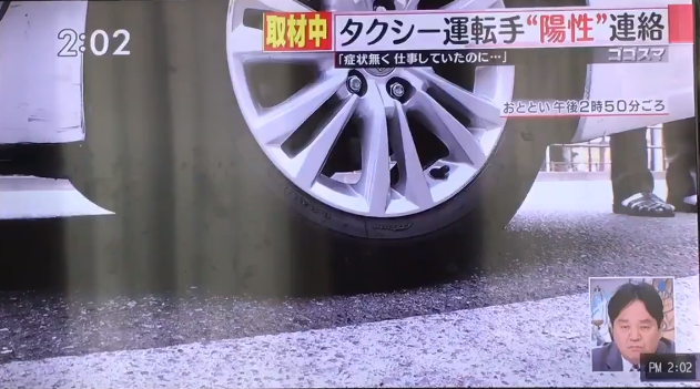 在採訪期間，此名計程車司機收到電話通知，被告知他的檢測結果為陽性。 圖：翻攝自推特