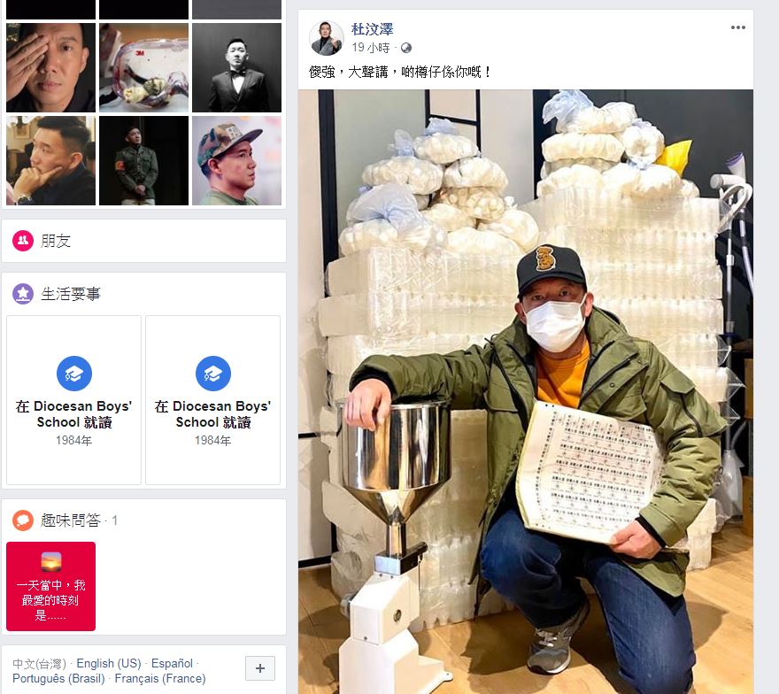 杜汶澤近期臉書上幾乎都是各種採買口罩、消毒液、漂白水的貼文。 圖：截取自杜汶澤臉書