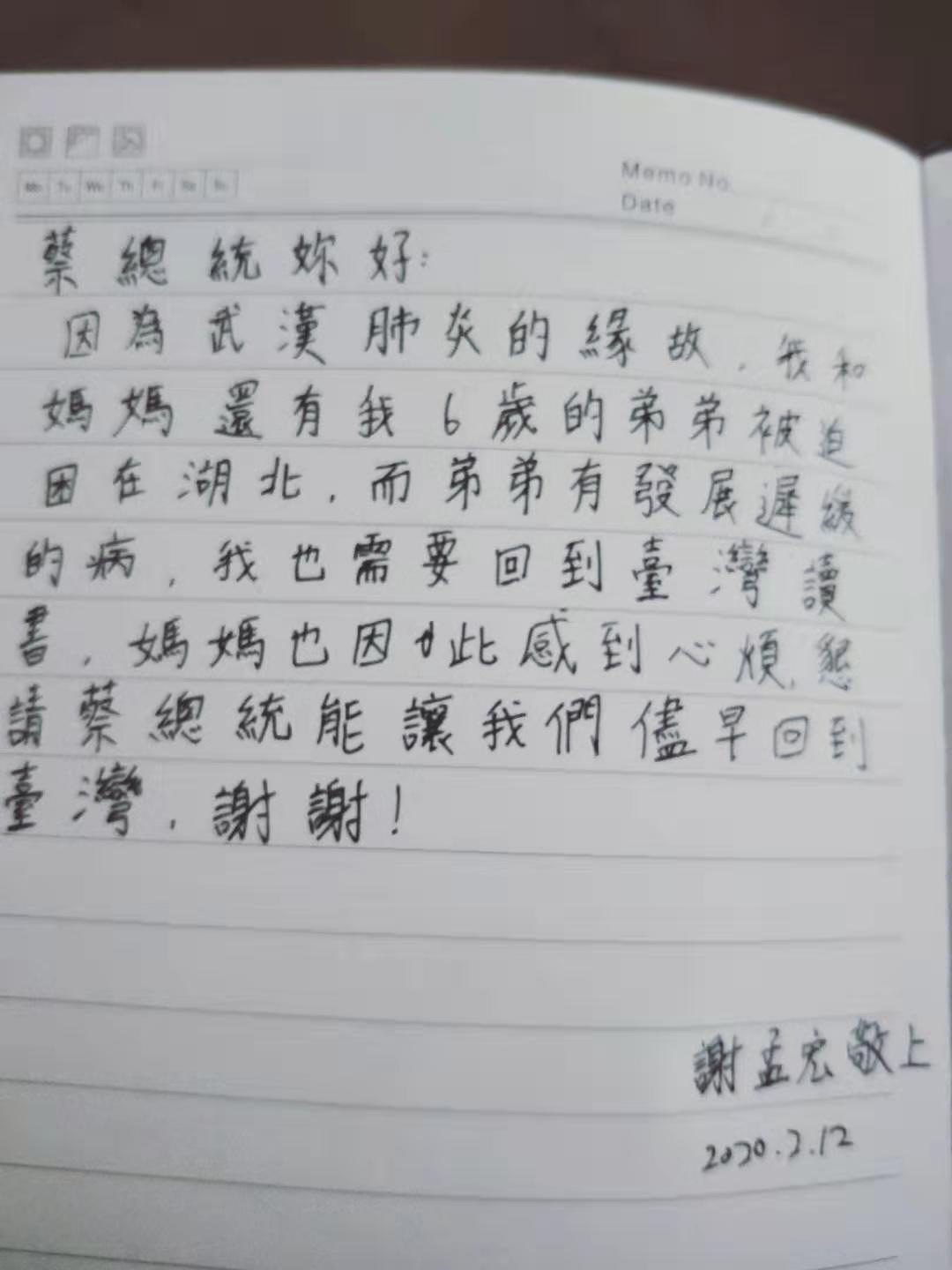 滯留中國民眾呼籲總統蔡英文盡快將他們接回台灣。 圖：徐正文/提供
