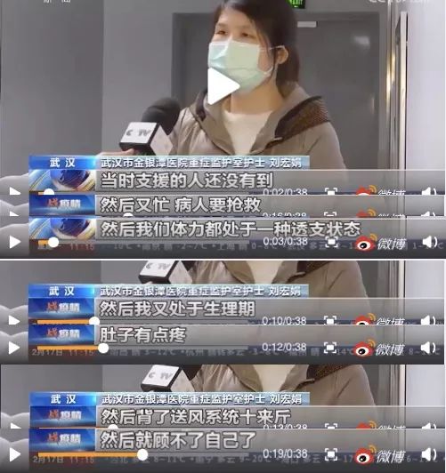 中國武漢金銀潭醫院重症監護室的一線護士受訪時，稱她處於生理期的片段被剪，網友截圖砲轟。 圖：翻攝自中國Matters