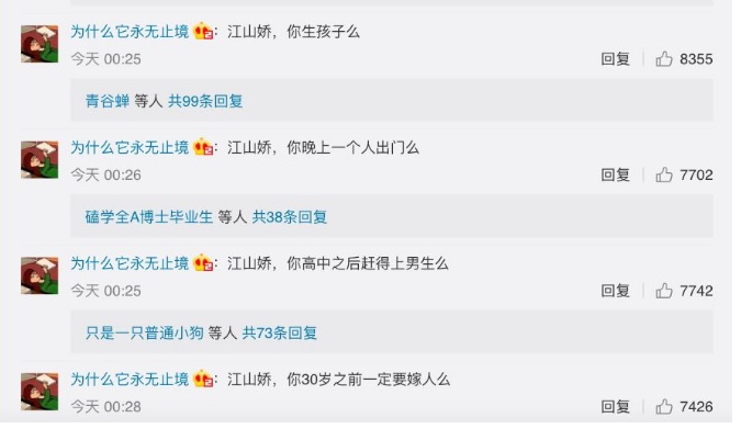中國網友把怒氣發洩到虛擬偶像「江山嬌」身上，紛紛提出質問。 圖：翻攝自網路