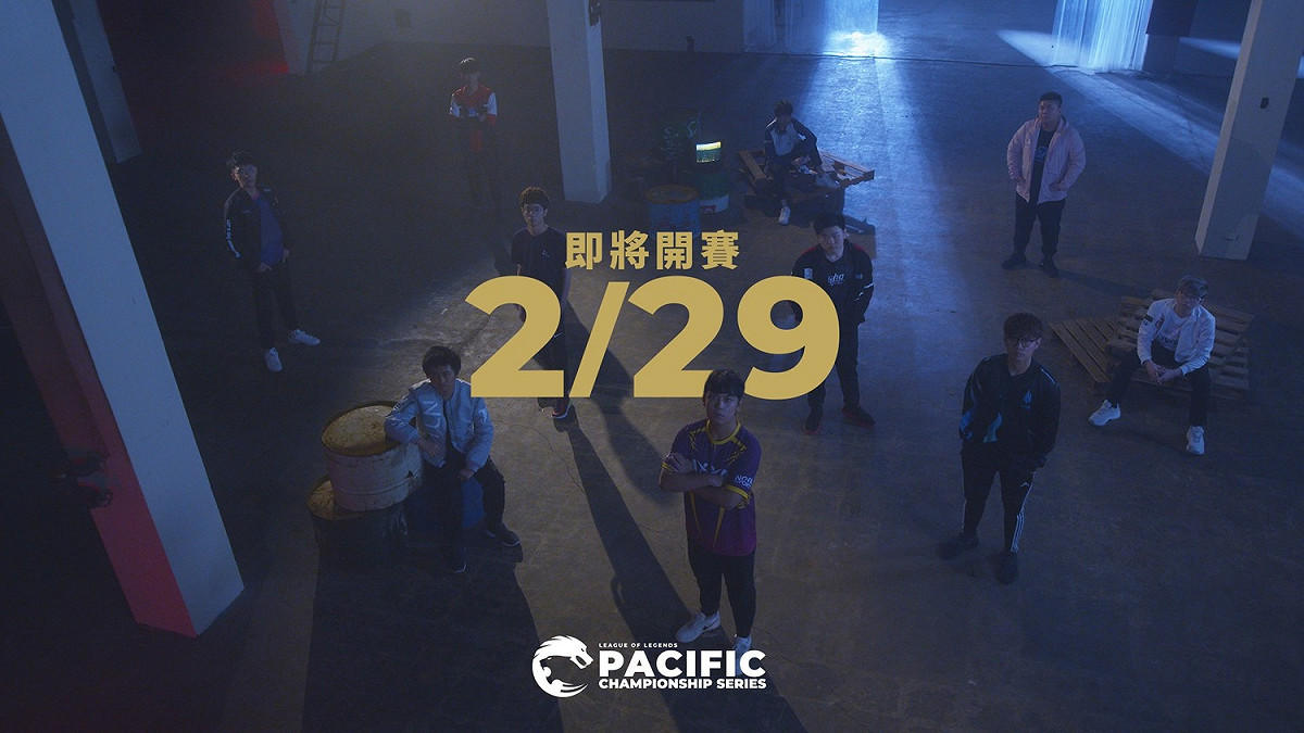 《英雄聯盟》PCS聯賽即將於2月29日開打 圖：翻攝自PCS粉專