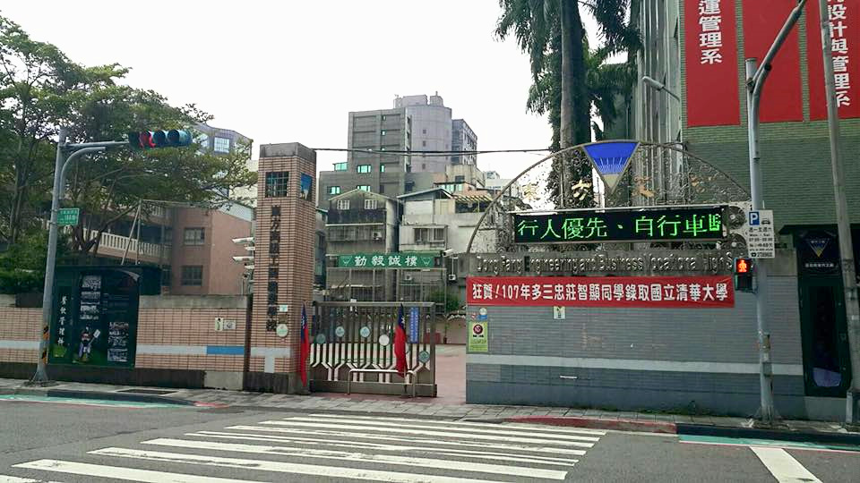 私立東方工商。 圖：翻攝自東方工商臉書
