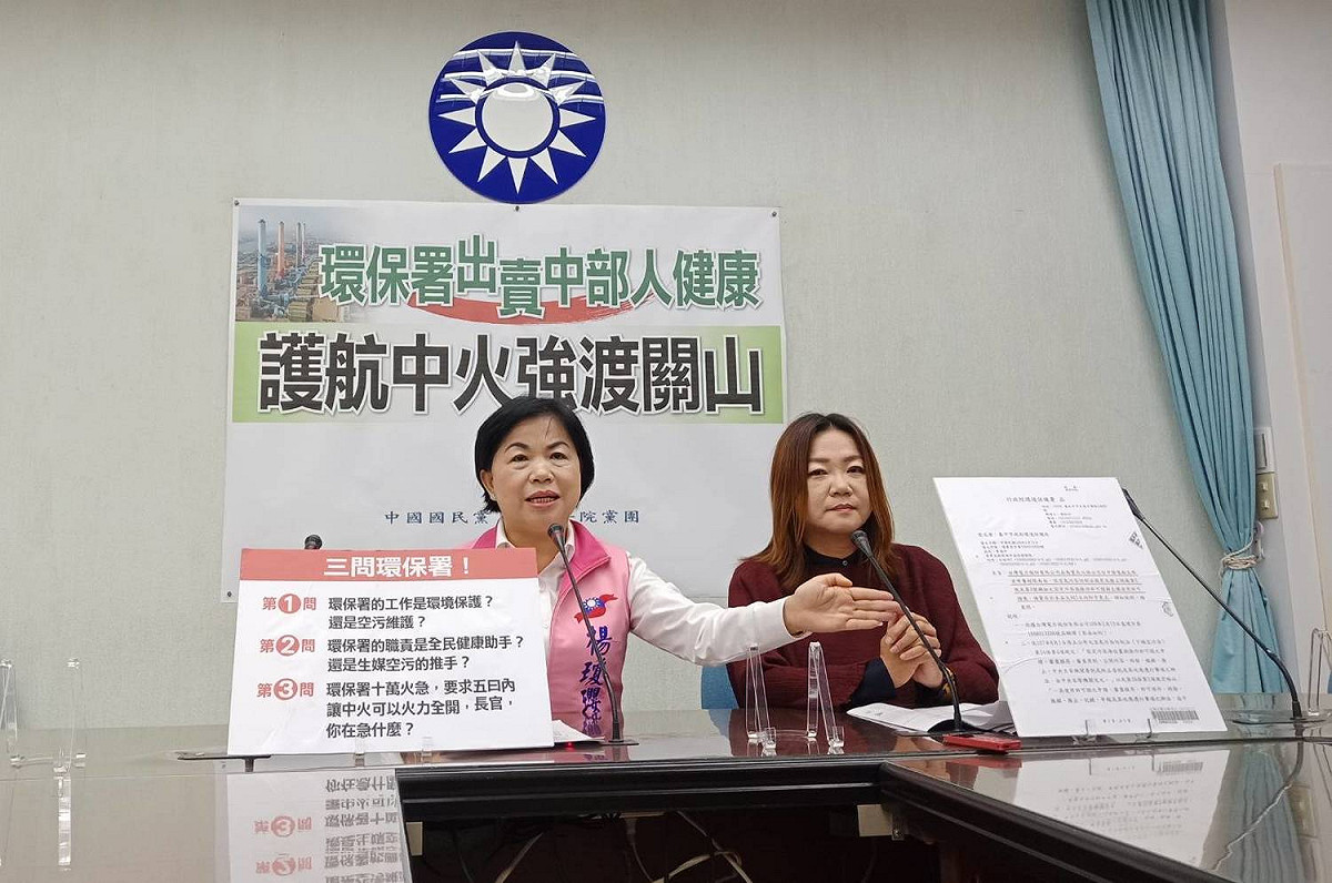 國民黨立委楊瓊瓔、副書記長馬文君砲轟環保署。 圖：立法院國民黨團/提供