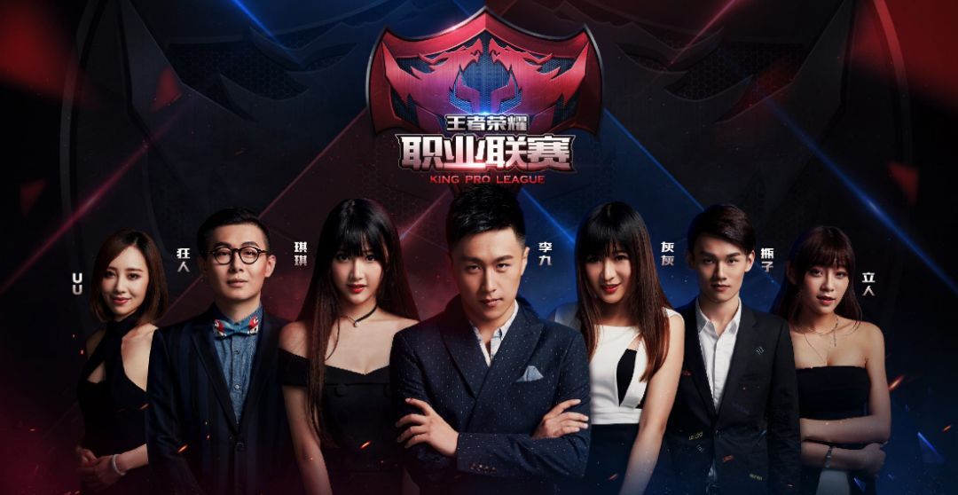因應武漢肺炎疫情，中國《王者榮耀》職業賽事 KPL 改為線上賽事