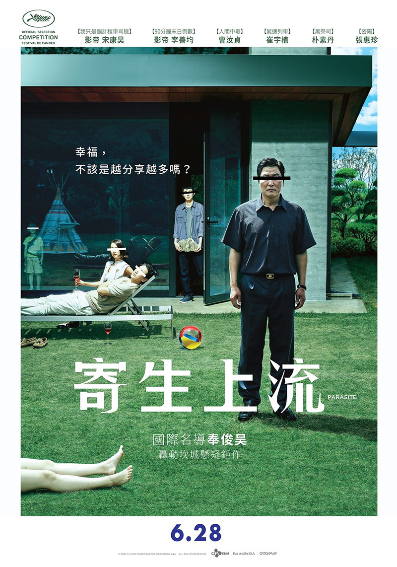 《寄生上流》官方電影海報。 圖：取自catchplay官網