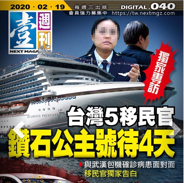 《壹週刊》昨（19）日傳出將停刊，今（20）發表聲明證實。 圖：翻攝自《壹週刊》官網