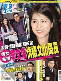 壹傳媒集團的「壹週刊」傳出「結束營運」的消息。 圖 : 翻攝自pubu.com.tw