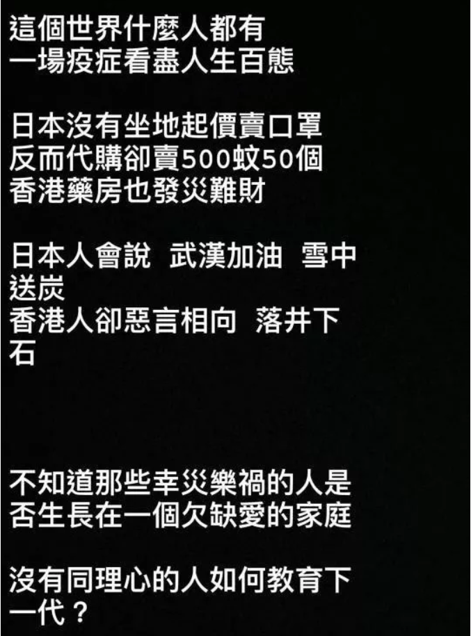 胡淽喬16日表示，這個世界什麼人都有，一場疫症看盡人生百態。 圖：翻攝自微信