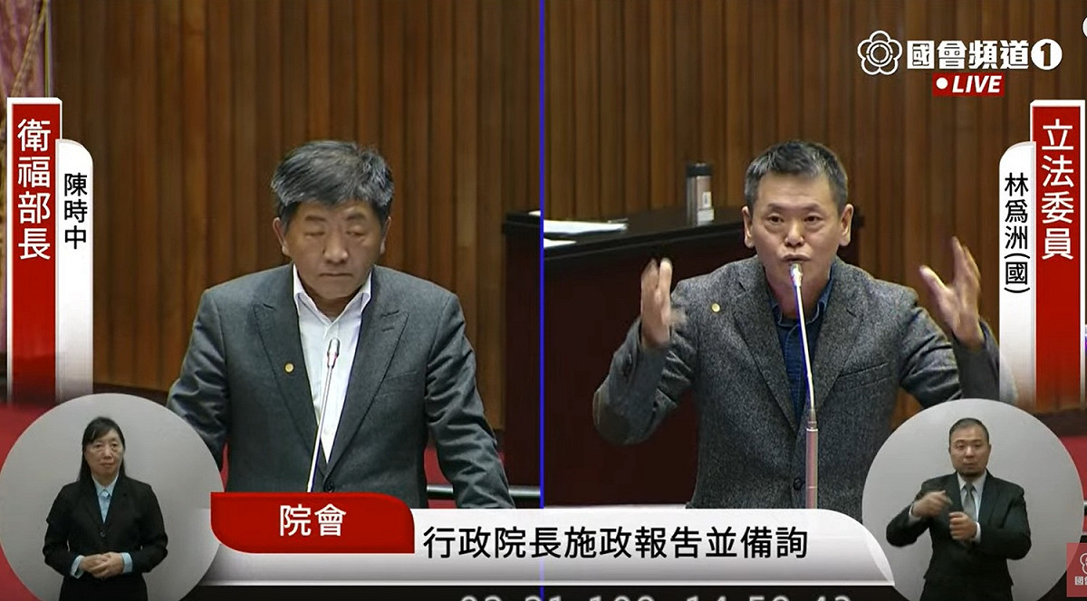 國民黨團總召林為洲質詢衛福部長陳時中。 圖：截取自立法院國會頻道