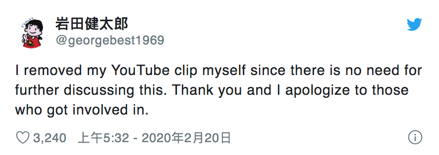 岩田健太郎於Twitter道歉。 圖：翻攝自「岩田健太郎」Twitter
