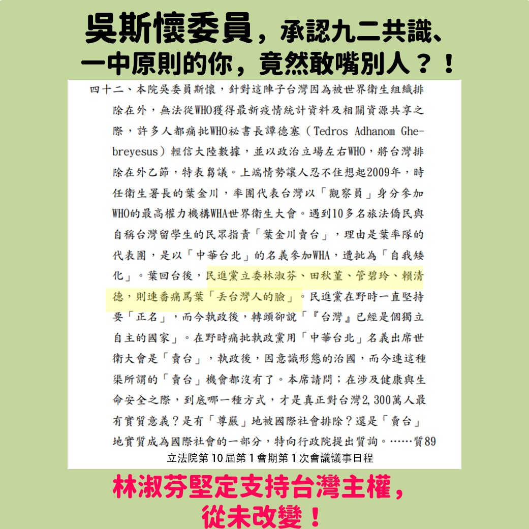 民進黨立委林淑芬今（21）於臉書貼出立法院議事日程。 圖：翻攝自「林淑芬」臉書