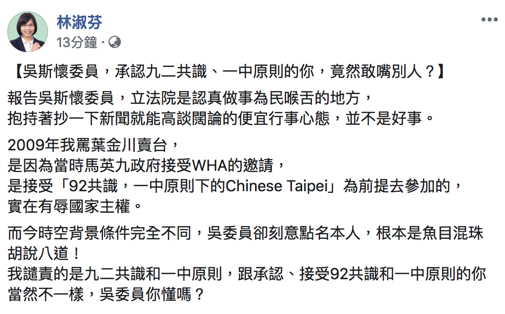 民進黨立委林淑芬今（21）於臉書貼出立法院議事日程。 圖：翻攝自「林淑芬」臉書