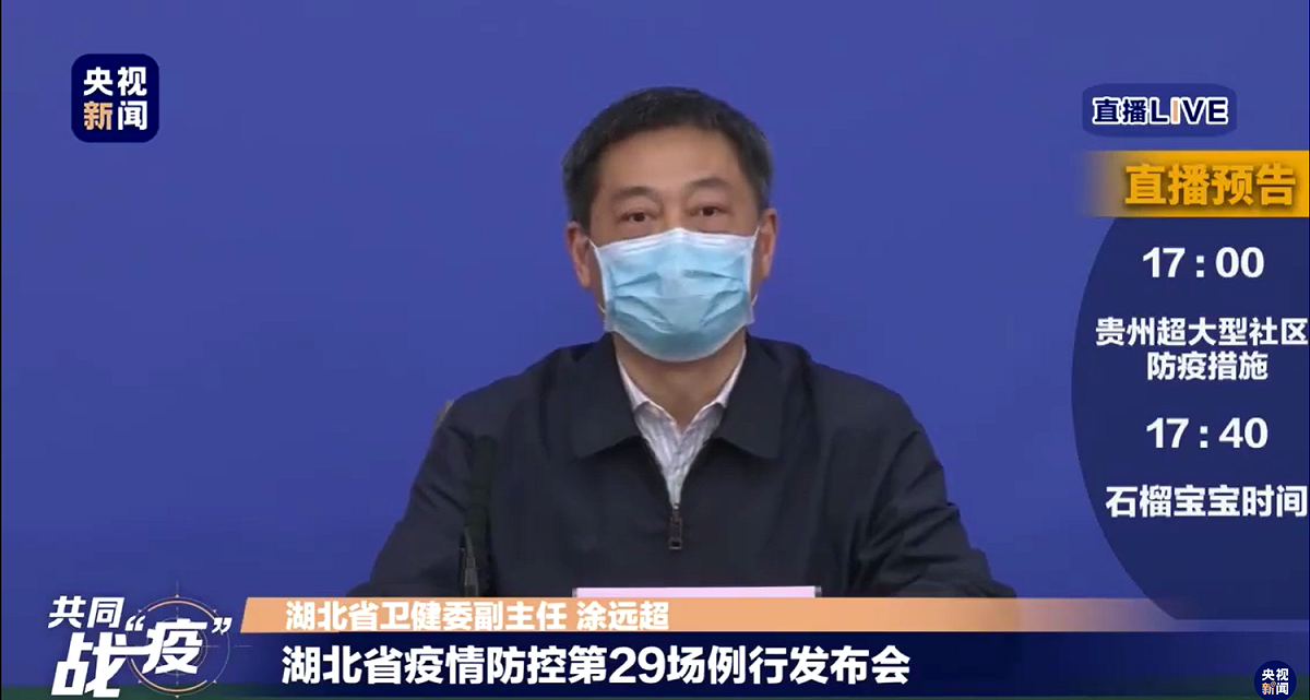 今（21）日湖北疫情防控新聞發佈會湖北省衛健委副主任塗遠超，針對病例數的調整問題做出回應 圖：翻攝央視新聞