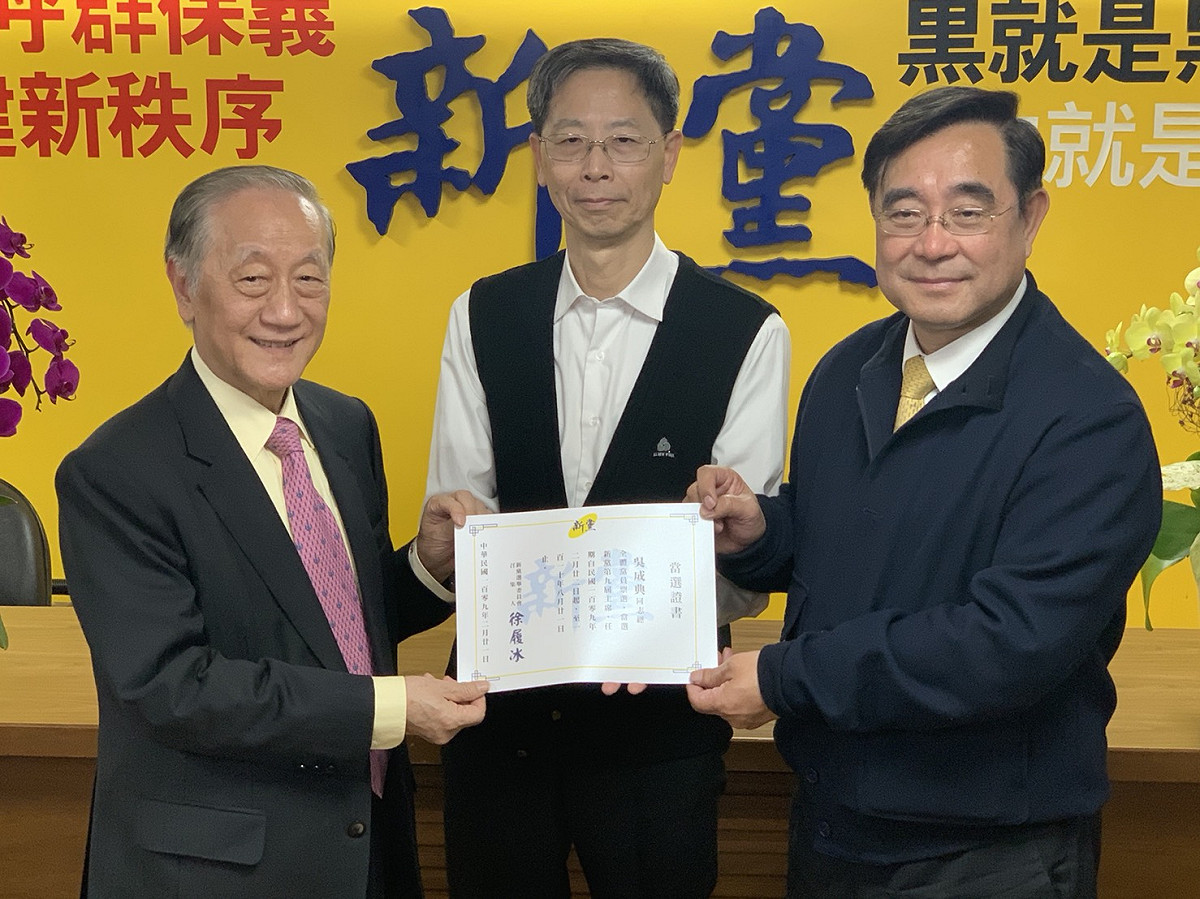 吳成典（右）在新黨選委會主委徐履冰（中）監督下，從郁慕明手中接下當選證書與新黨印信，正式就任新黨主席。 圖：新黨 / 提供