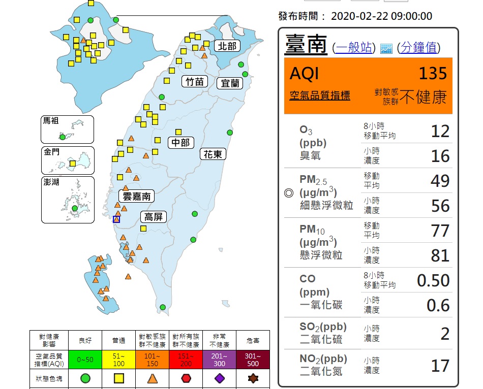 今天上午全台28個空氣品質測站亮起橘燈。 圖/環保署空氣品質監測網