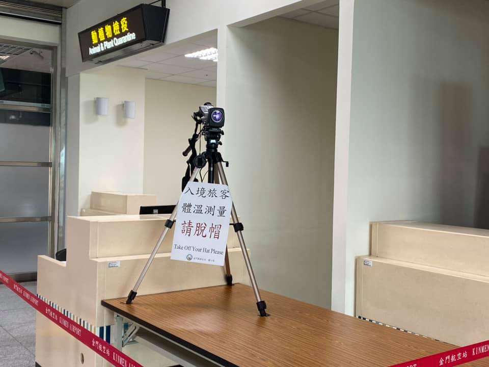 為防堵武漢肺炎疫情，金門尚義機場即日起實施紅外線監測儀體溫監測。 圖：翻攝自金門縣衛生局臉書