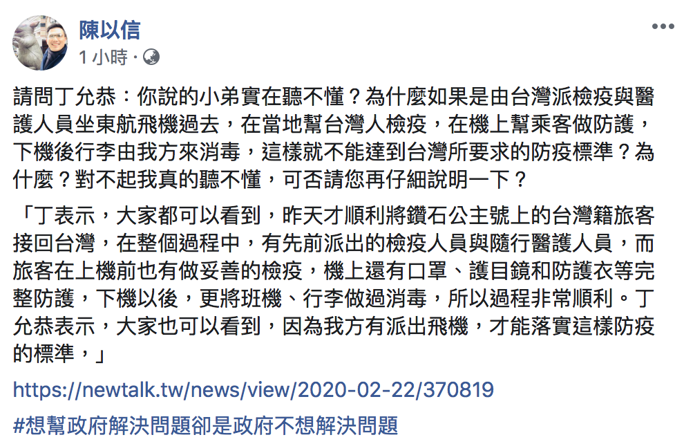 國民黨立委陳以信今（22）直批「想幫政府解決問題，卻是政府不想解決問題」 圖：翻攝自陳以信臉書