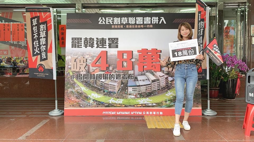 Wecare高雄和台灣基進與公民割草行動下午共同召開「掀開韓國瑜遮羞布記者會」。 圖：翻攝自公民割草行動臉書