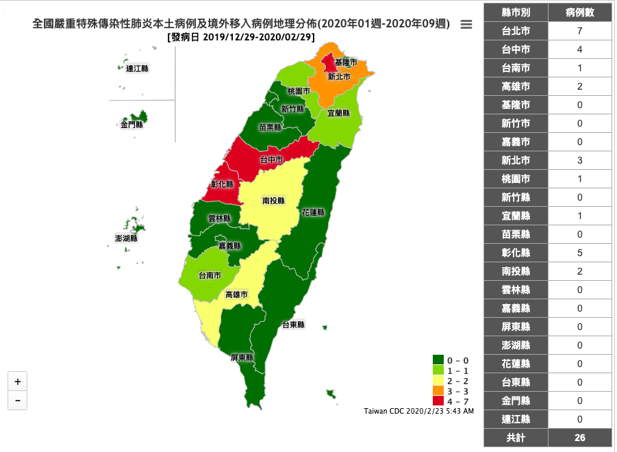 指揮中心公布26例全台分布圖。 圖：翻攝傳染病統計資料查詢系統