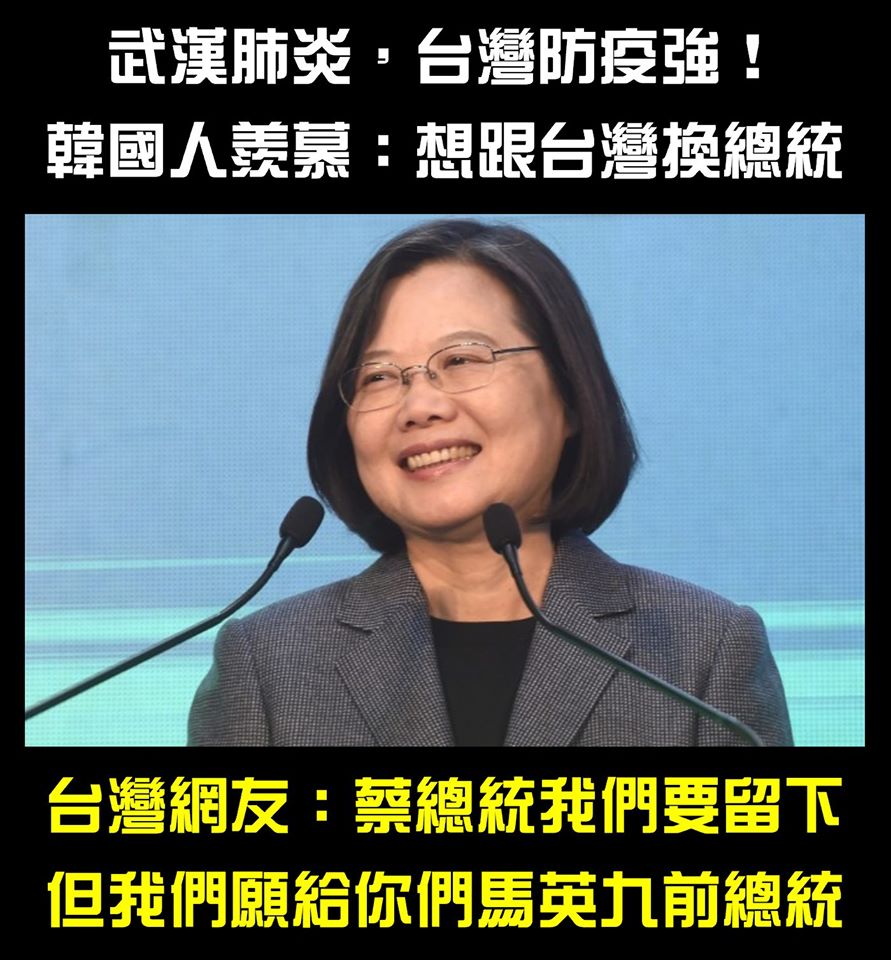 韓國網友想和台灣換總統，遭到台灣網友回應願捐出馬英九，或是那位自稱「庶民總統」的韓國瑜。 圖：翻攝自打馬悍將粉絲團臉書