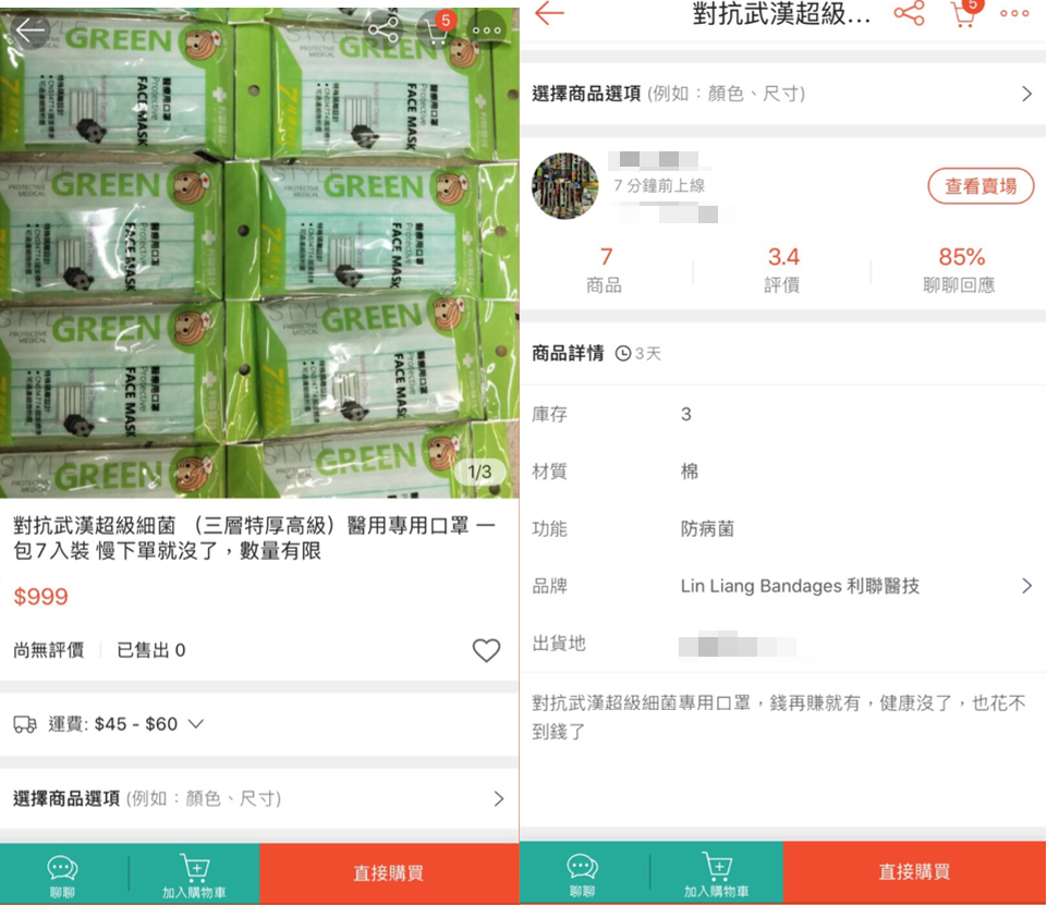 網拍賣家高價販售口罩及酒精等防疫物資已涉法，均移送法辦。 圖：台北市政府／提供