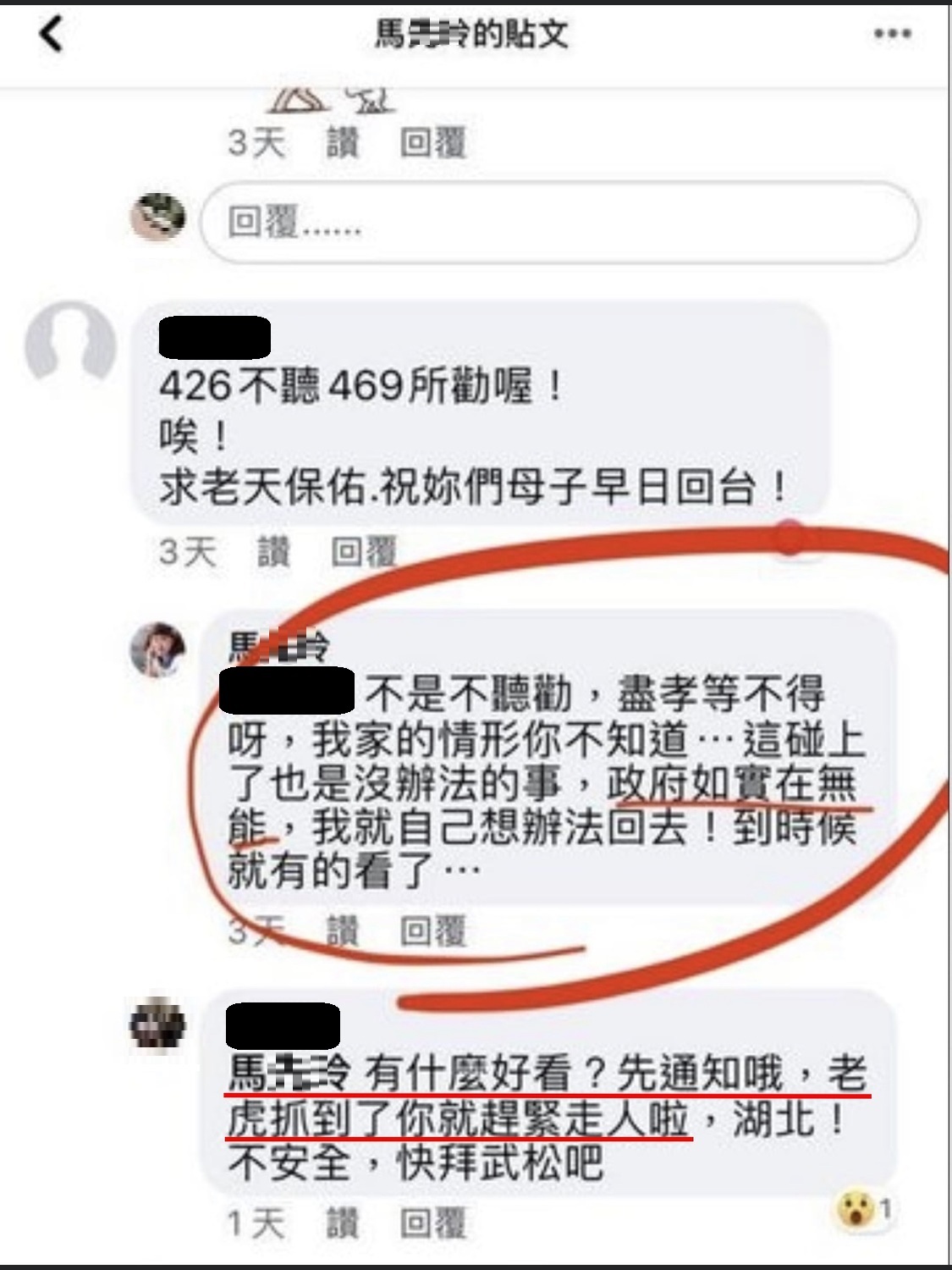 血友病童媽回應留言，指政府無能，她會自己想辦法回台。 圖：翻攝臉書