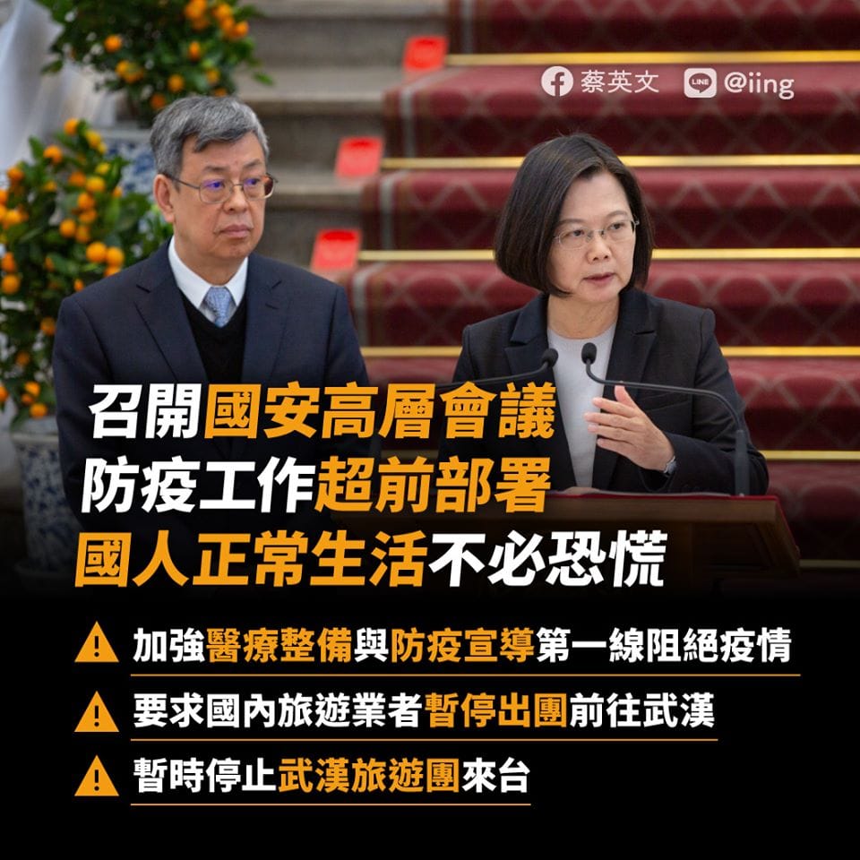 總統蔡英文（右）、副總統陳建仁早在1月22日就召開國安會議，防疫工作超前部署，成效全球有目共睹。 圖：翻攝自陳建仁臉書